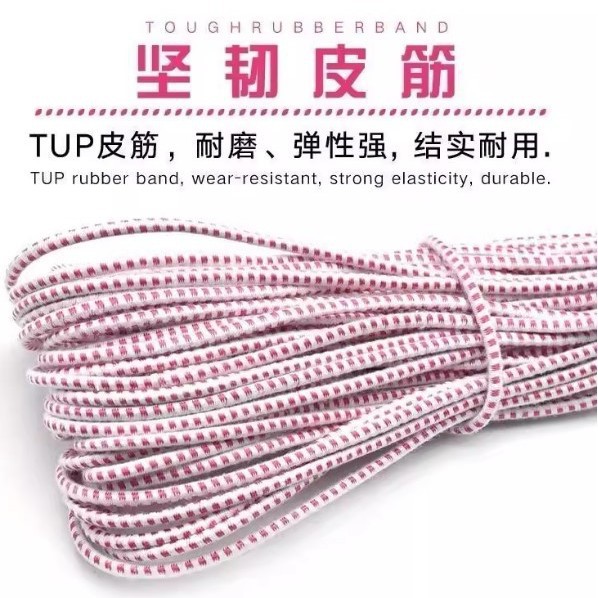 高弹力松紧带圆细家用裤头内衣加厚红白点弹力绳松紧绳橡皮筋辅料