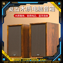 跨境SADA赛达V-123电脑重低音音箱低音炮小型电竞游戏扬声器批发
