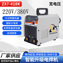 ��Яʽ�๦�������纸��ZX7-418K��ͭ���߶˺��ӹ�ҵ���纸����ó