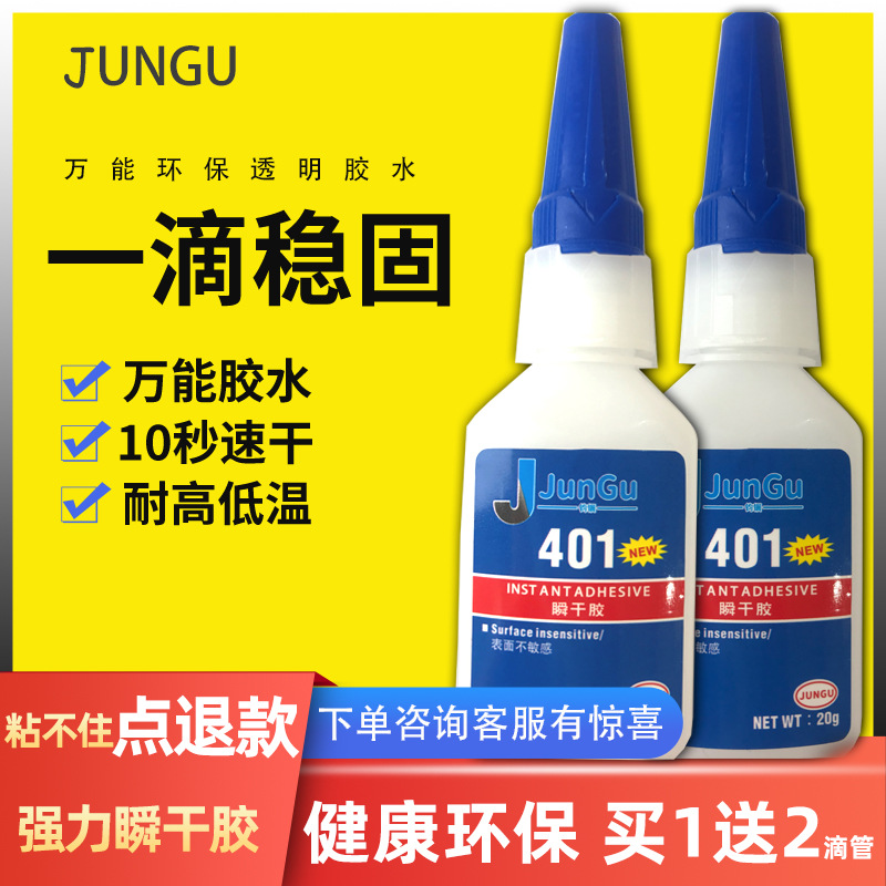 401 Instant Gum 403 406 410 414 416 424 495 460 496 strong fast dry…