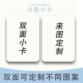 热销爆款小卡双面圆角爱豆周边小卡支持各类图片小卡定 制批发