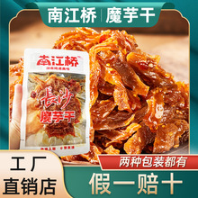 南江桥长沙魔芋干湖南产麻辣零食小吃魔芋爽素毛肚香辣魔芋干