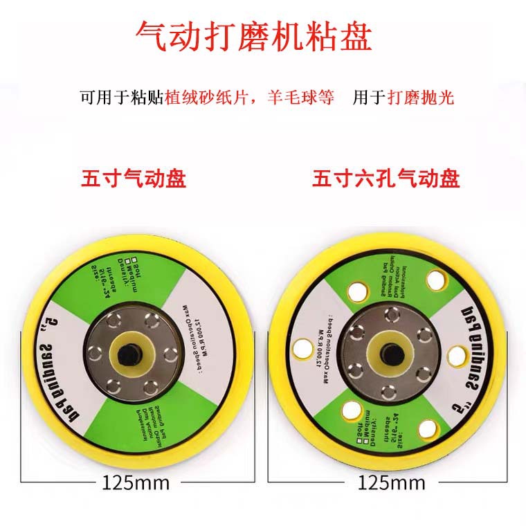 气动打磨机底盘3寸4寸5寸砂纸机吸盘气动砂纸机吸盘圆盘电动吸E18