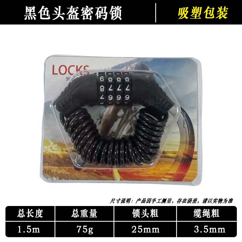 自転車ロック、ヘルメットロック、盗難防止ポータブルパスワードロック、電気自動車、オートバイ、ワイヤーケーブルロック、固定ハットロック