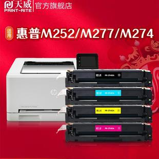 ����201A����CF400A�m�û���HP M252n M252dw M274n M277n̼�ۺ�