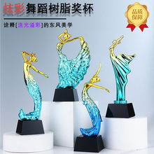 孔雀舞蹈水晶奖杯树脂定制跳舞小金人拉丁舞芭蕾舞儿童比赛纪念品