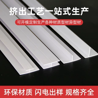 PVCU型槽 吊顶背景墙腰线塑料卡槽 挤塑加工PVC异型材批发