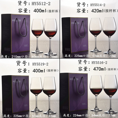 Crystal glass Bordeaux wine cup, stemmed wine glass, wine cup, gift set