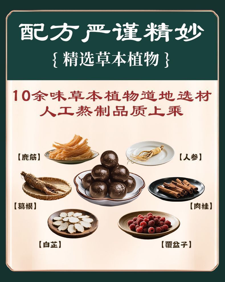 Deer Tendon Pills Lu Jin Wan 50g Jar Ready to Eat Herbal Granule Supplement specifications