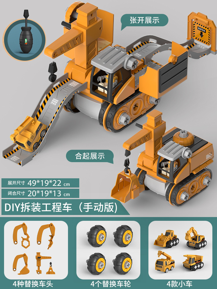 엔지니어링 차량 분해 및 조립