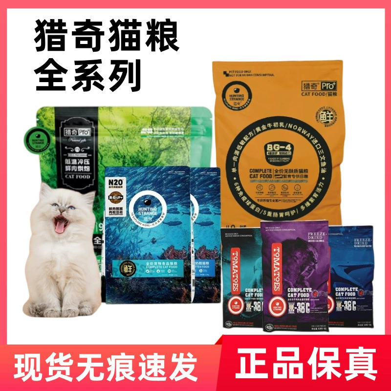 Curious N20 Lyophilized Meat Floss Double Mix Full Life Корм ​​для кошек Ледяное красное мясо Глубоководная рыба Корм ​​для кошек 7,8 кг Снежный горошек Мясо с арахисовыми костями.