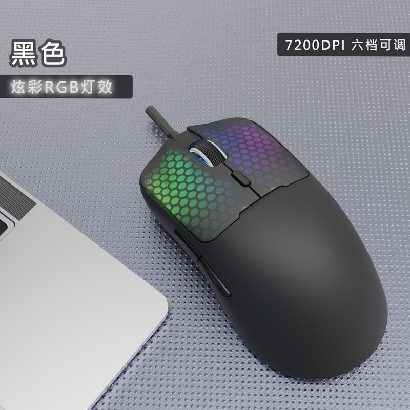 Sun G1 Lightweight Wired Mouse Lightweight E-Sports Game Rgb Macro Definition Luminous USB Mouse Universal