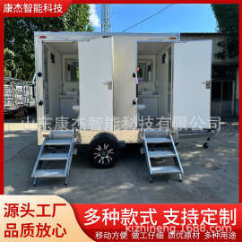 康派拖挂移动厕所洗手间卫生间淋浴间景区公园移动卫生间可供外贸