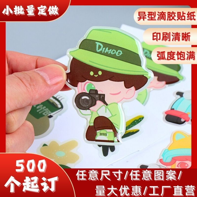 厂家供应透明不干胶logo水晶滴胶标签标贴滴塑批发亮面防水