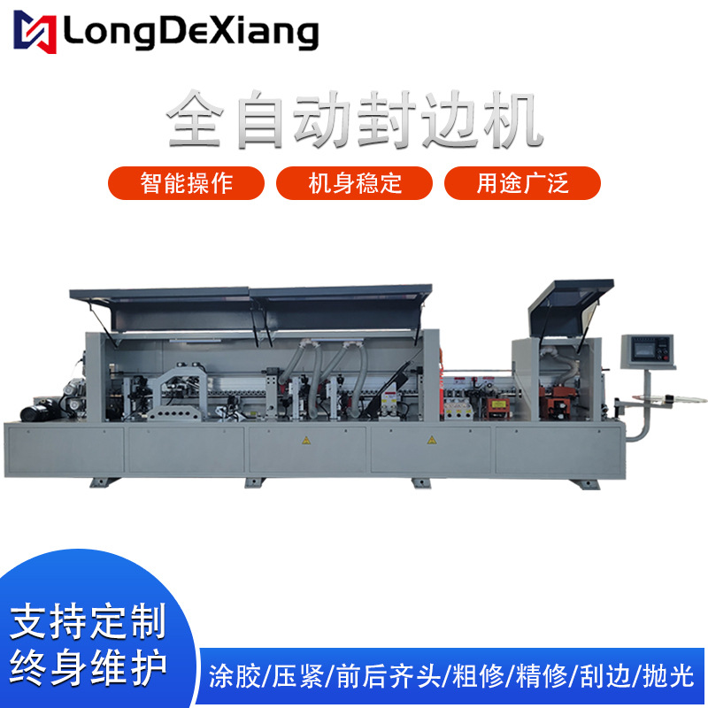 封边机 木工全自动小型手动家装板材封边机全屋封边机厂家直销