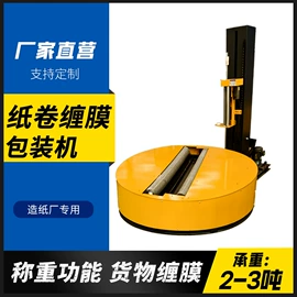 裹包机械;全自动打包机;其他包装设备