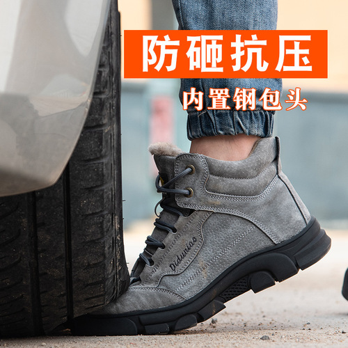 Labor protection shoes men's high-top winter velvet warm cotton shoes anti-smash and puncture-resistant pigskin welding work safety shoes