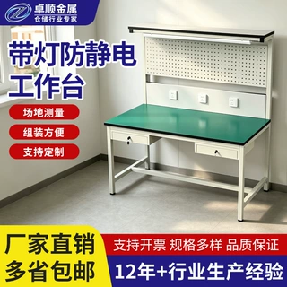 定制工厂装配检验手机维修工作台流水线服装车间带灯防静电工作台