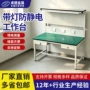 带灯检验防静电定制工作台