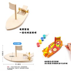 Diy木造白胚帆船児童手作り色付け木船幼稚園美労益智モザイク玩具材料