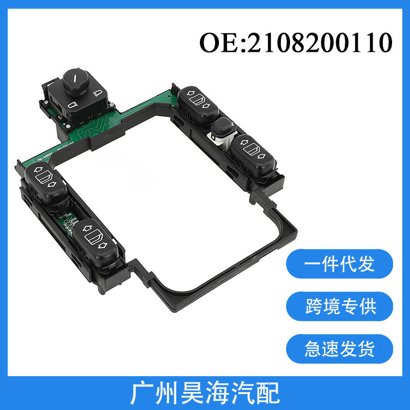 2108200110 Is Suitable for Mercedes-Benz Car Parts, Glass Lift Switch, Electric Window Switch