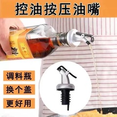 Oil drip-proof silicone plug for seasoning bottle, olive oil bottle, wine bottle cap