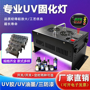 ���ʹ��I����ˮ��UV�̻����oӰ�z��֬��īӡˢled���⾀�Ϲ��