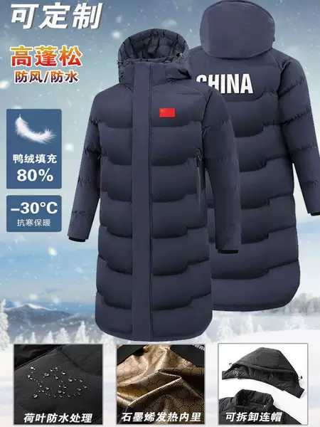 National Team's New Winter Sports Long Over-The-Knee down Jacket for Sports Students Training White Duck down Jacket to Prevent Cold