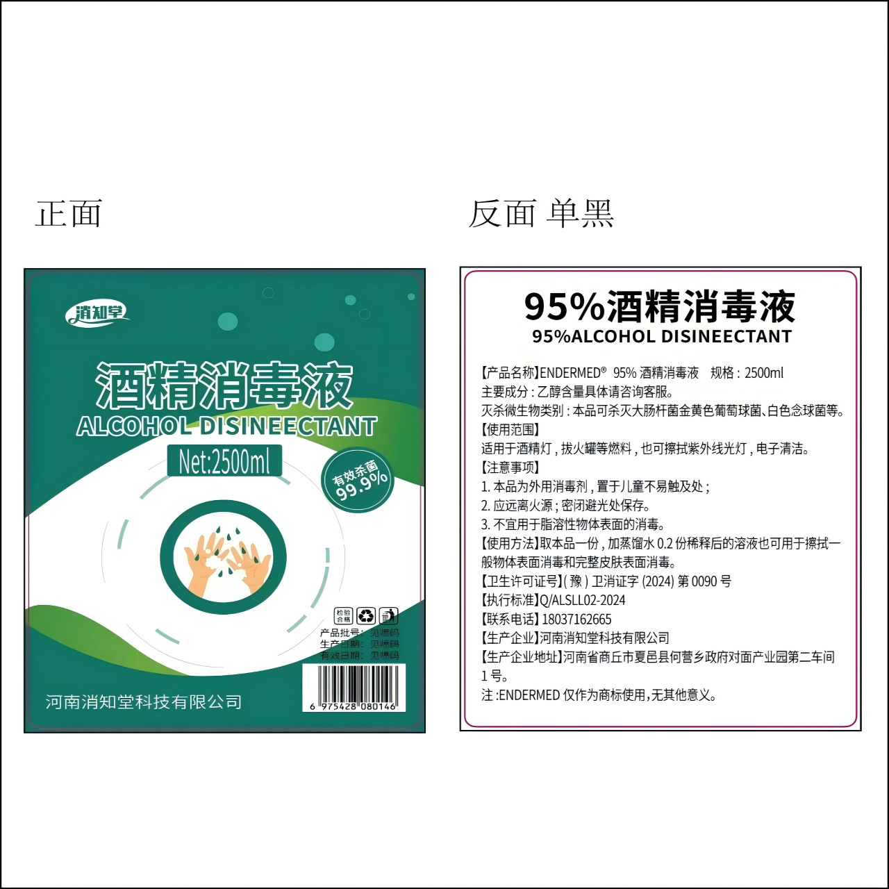 Xiaozhitang 95% Alcohol Disinfectant 2500ml Cupping Therapy Nail Art Equipment Cleaning Fire Therapy 95 Degree Edible Ethanol