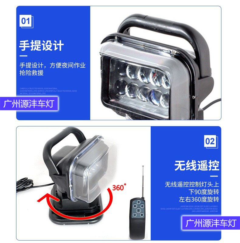 7 inch Car LED Remote Search Light 9-32V 50W Small Car Lighting
