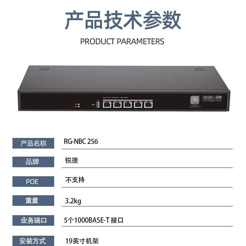 锐捷 Ruiyi RG-NBC 256 5 Gigabit электрический порт беспроводной контроллер сети AC может управлять 256 точками доступа