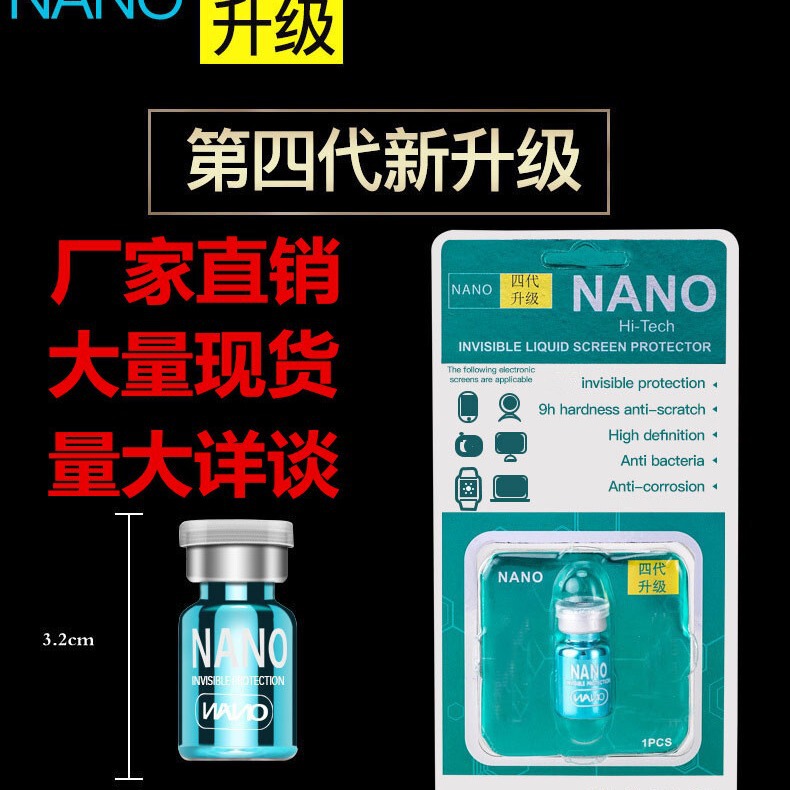 液体ナノ携帯電話フィルム ナノ強化フィルム 液体指紋防止保護フィルム メーカー卸売 在庫あり 全面保護|undefined