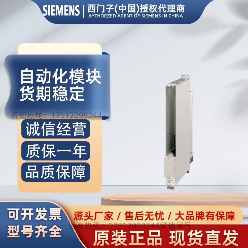 西门子6SN1118-0DG22-0AA1备件 原装现货特价6SN1118-0DG22-0AA1