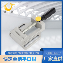 单手柄快速直角夹平口钳小台虎钳木工工具直角固定夹焊接夹紧器
