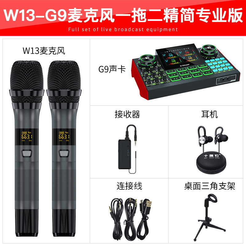 十灯G9サウンドカード歌唱専用ライブ配信機器一式、スマホ抖音K歌プロ仕様録音マイク|undefined