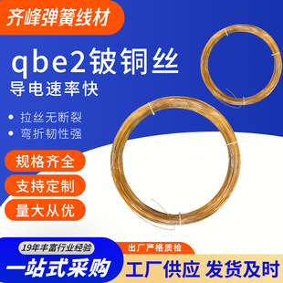 �R��qbe2 ��~�z C17200 ����~�� 0.08~5mm �^�����Ƭ������~