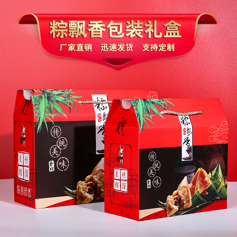 现货批发高档端午粽子包装盒粽子礼盒新款创意端午节礼盒