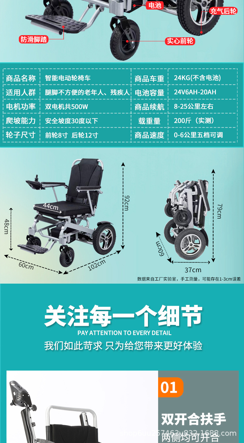 Electric Wheelchair for the Elderly, Intelligent, Fully Automatic, Foldable, Portable, Four-Wheel Mobility Wheelchair for the Disabled and the Elderly