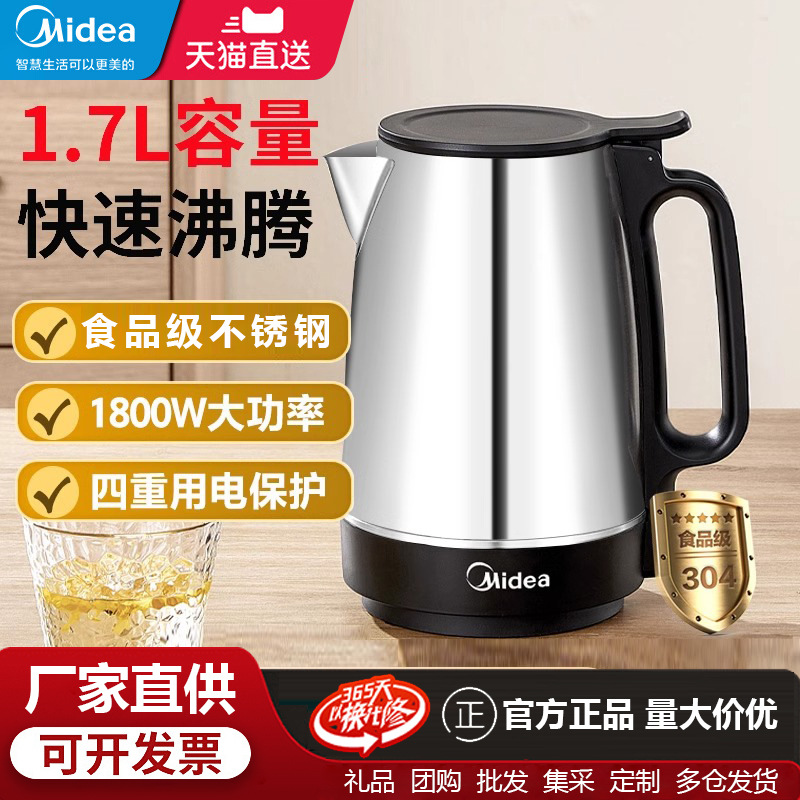 Midea 주전자 가정용 다기능 전기 주전자 자동 기숙사 전기 주전자 공식 17X103