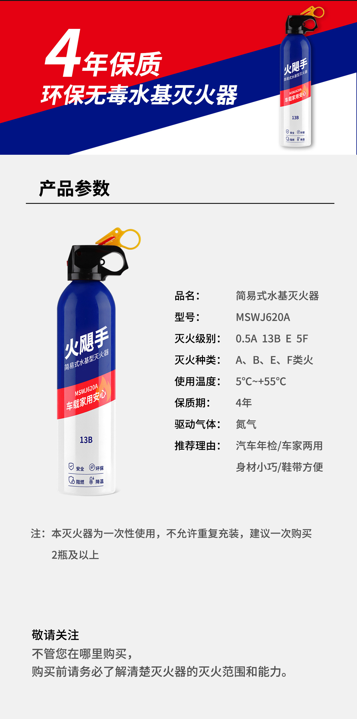 Fire Hurricane Hand-Held Fire Extinguisher Fire Annual Inspection Vehicle-Mounted Water-Based Fire Extinguisher Wholesale 3C Vehicle-Mounted Household Small