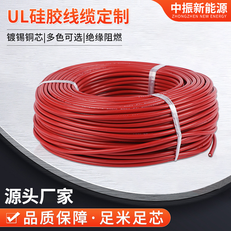 厂家批发红色硅胶线缆10AWG镀锡铜线适用电池/家电等产品