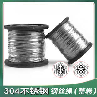 304 Stainless Steel Wire Rope Full Roll Thin Rope Soft Steel Wire Lifting Rope 1/2/3/4/5/6/8/10/12mm