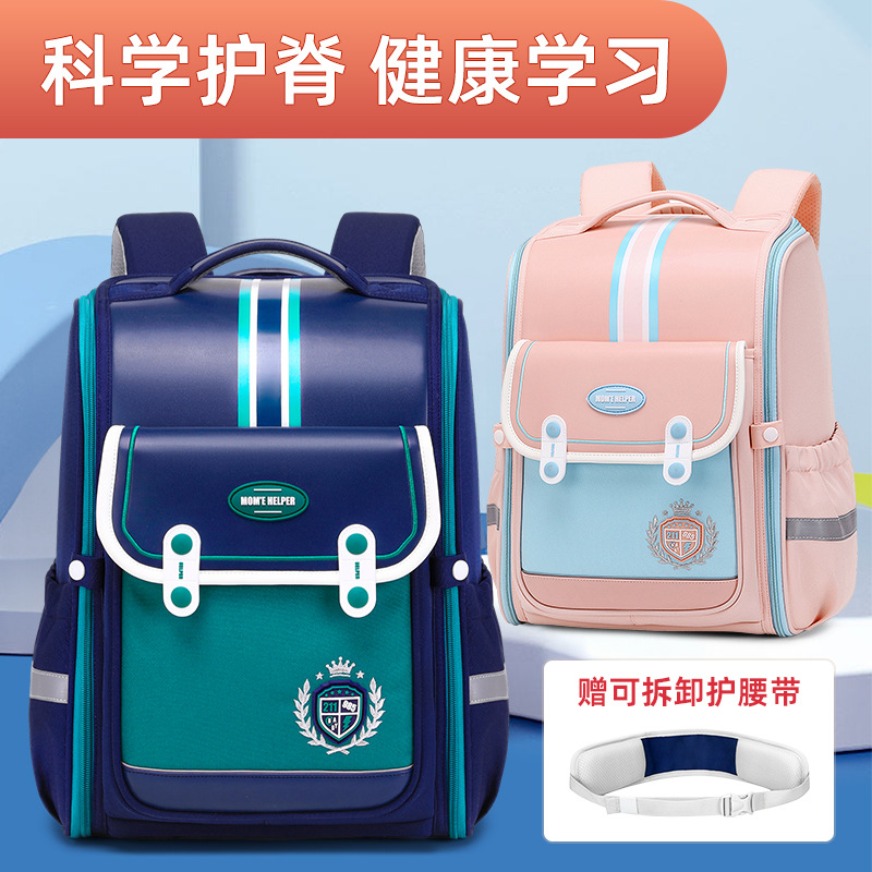 Escuela Primaria para niños mochila Grado 3-6 protección de la columna vertebral protección de la cintura mochila impermeable de gran capacidad Oxford sándwich hombres y mujeres
