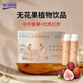 其他软饮料;代用/养生茶;无花果干