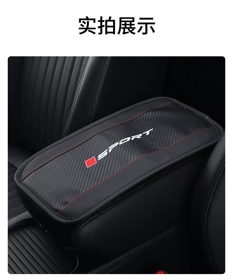 Carbon Fiber Color-Printed Armrest Box Mat, Universal for All Seasons, Anti-Slip Mat for Central Armrest, Central Armrest Box Mat