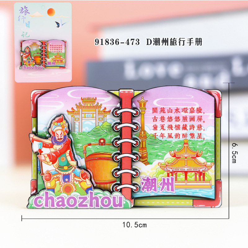 木製潮州冷蔵庫マグネット汕頭景勝地観光土産文化創造広東都市磁気冷蔵庫マグネット卸売|undefined