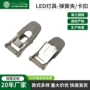 嵌入式双孔安装定制卡扣