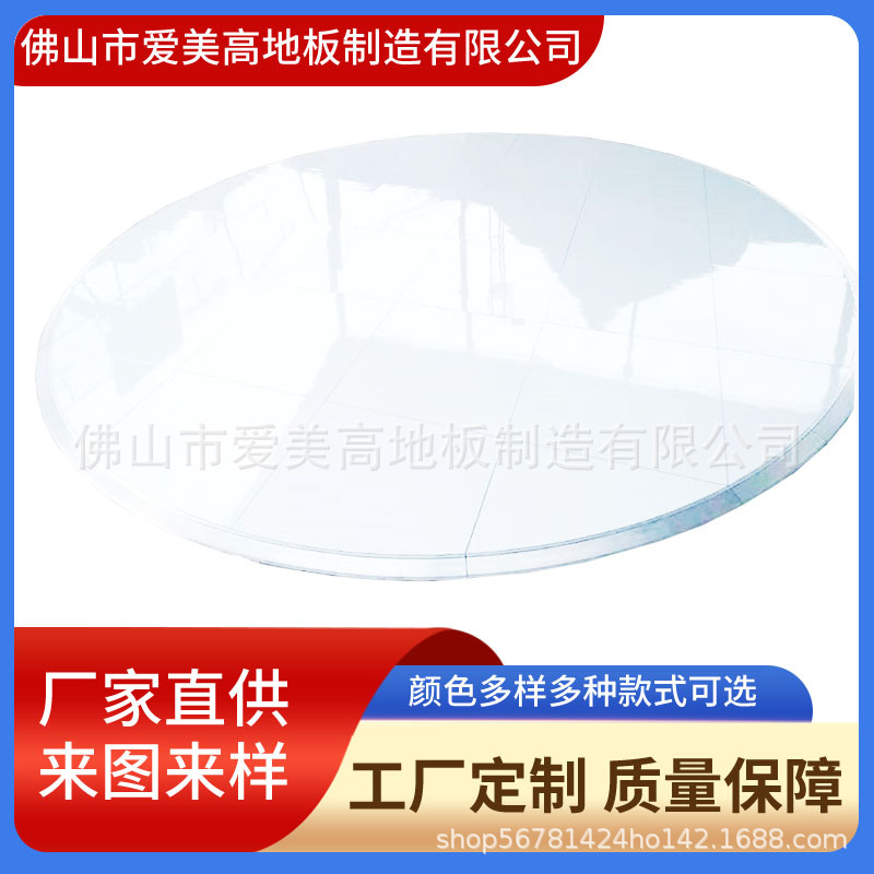 厂家直供款舞池 白色舞池板 耐磨圆形白色舞池板 婚礼拼装跳舞板