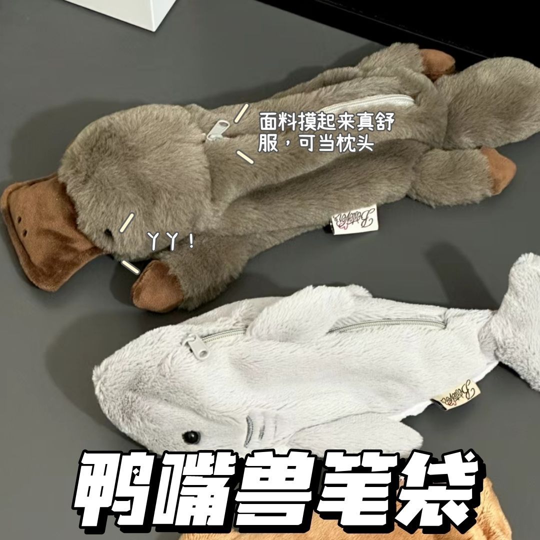 Estuche para lápices de muñeca de ornitorrinco de felpa ins de alto valor, suave y lindo, muñeca de descompresión, bolsa de papelería, bolsa de papelería