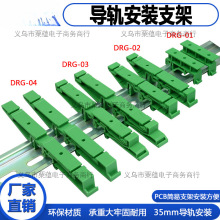 ��܉֧��DRG-01 TS35늚ⰲ�b��܉֧��C45��܉�м�늚♙��܉֧��